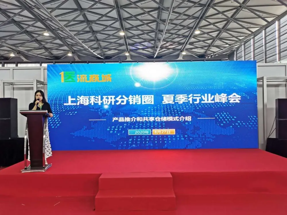 2020上海國(guó)際生化儀器、實(shí)驗(yàn)裝備展——核酸檢測(cè)質(zhì)量峰會(huì) 【圓滿結(jié)束】