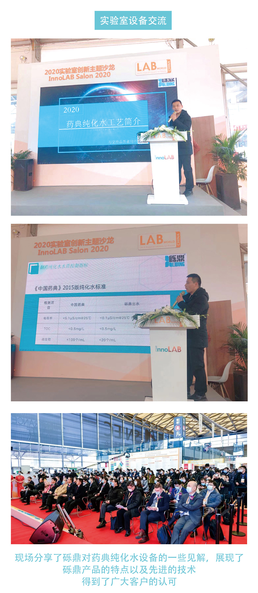 2020世界生化、分析儀器與實驗室裝備中國展圓滿結(jié)束