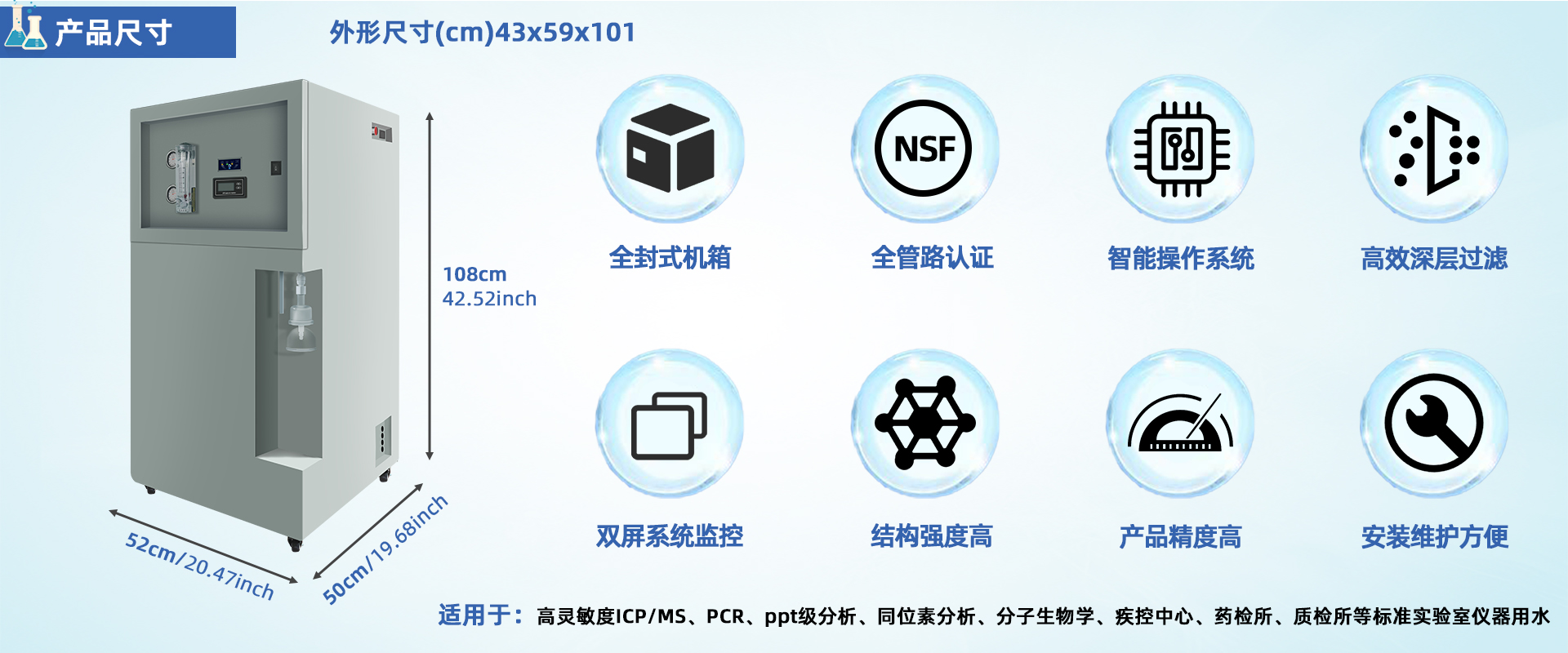 PRO-E-UP落地式中式超純水機 PRO-E-UP落地式中式超純水機