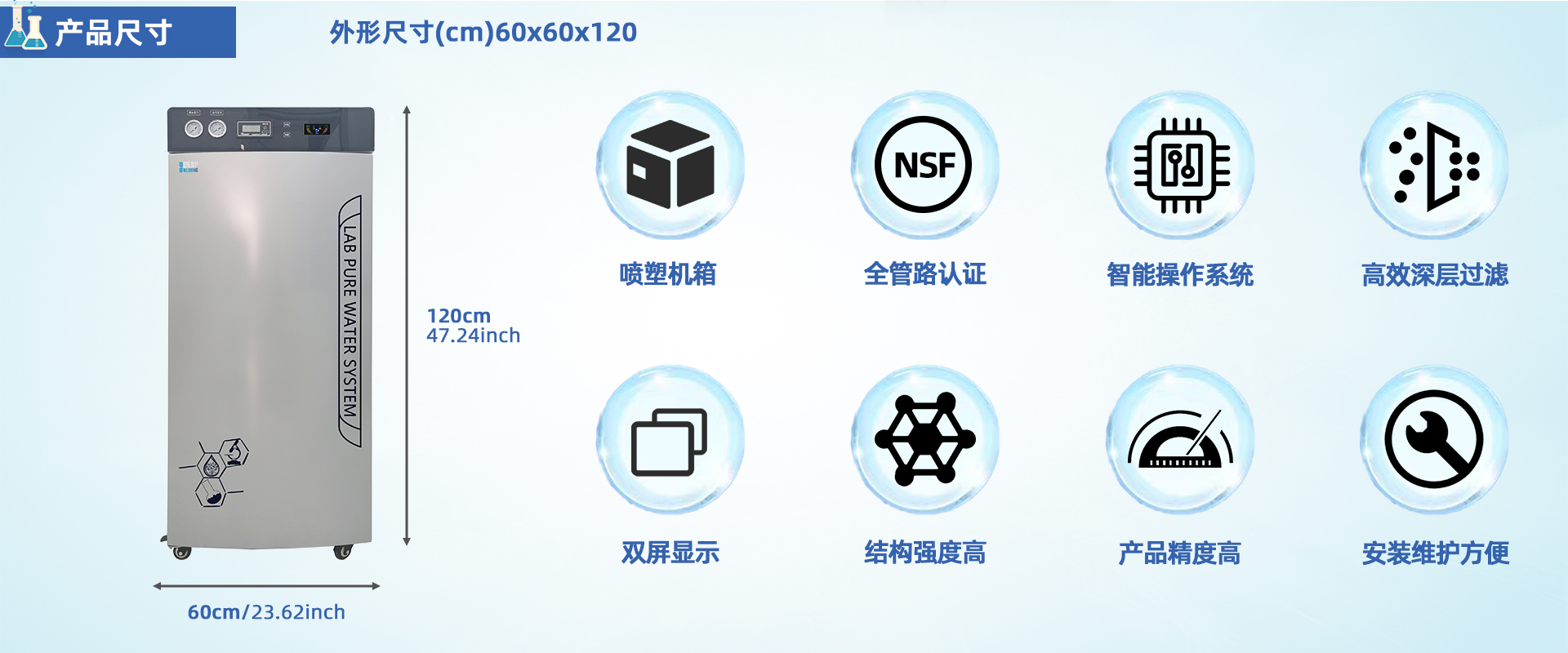 PRO-M-DI 大流量無菌去離子純水機 PRO-M-DI 大流量無菌去離子純水機